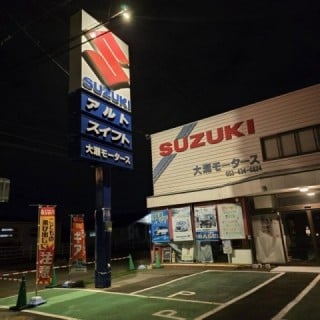 ショールーム